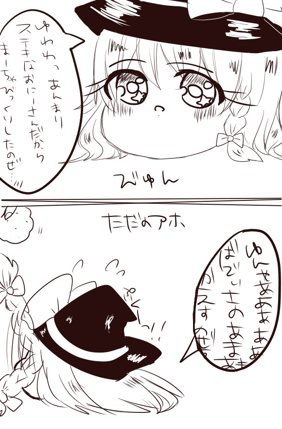 まりさ