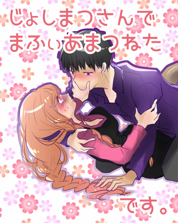 じょし松さんでマフィア松ネタ⑧