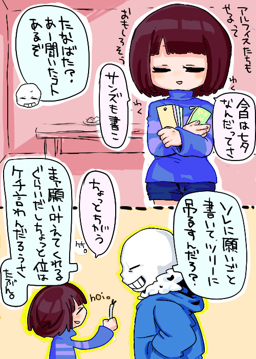 七夕まんが