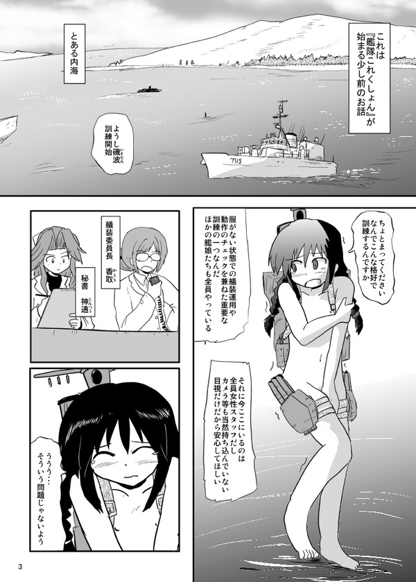 ナツコミ新刊サンプル