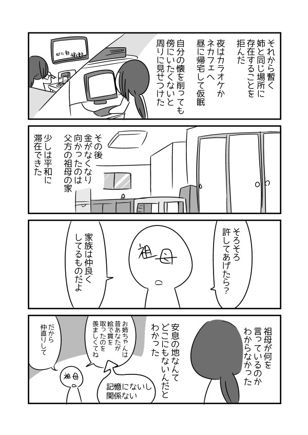 決め手となった話6