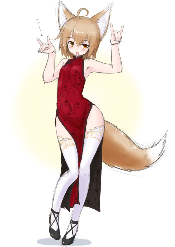 狐さん