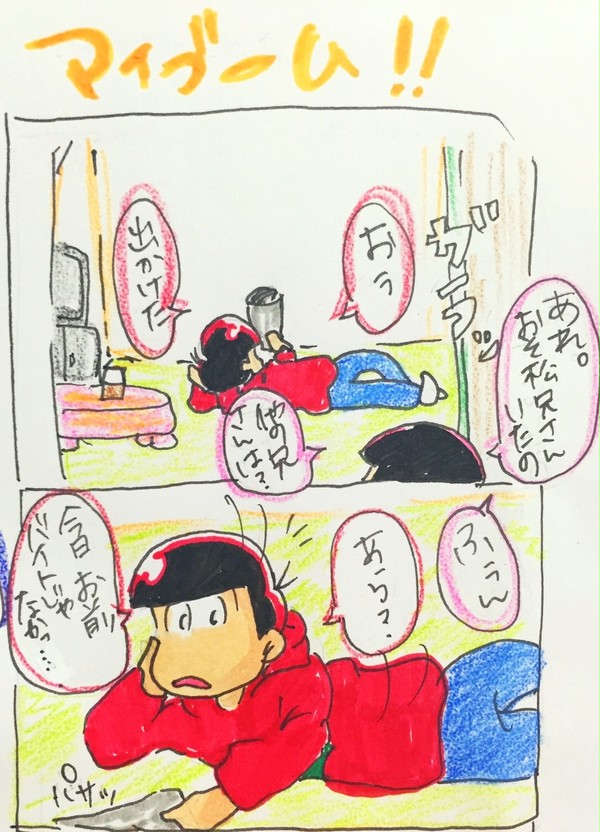 松まんが