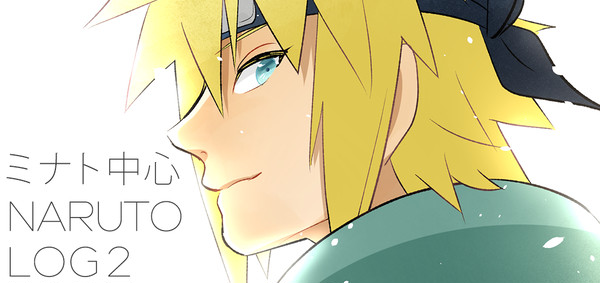 ミナト中心NARUTOログ2