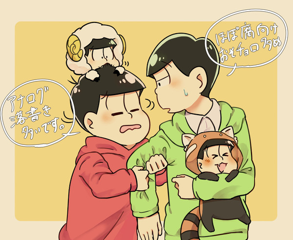 三男中心松詰め