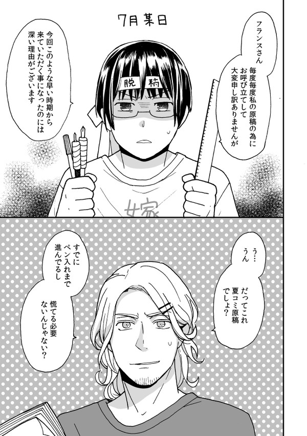 こういう事だったんでしょう・・・？