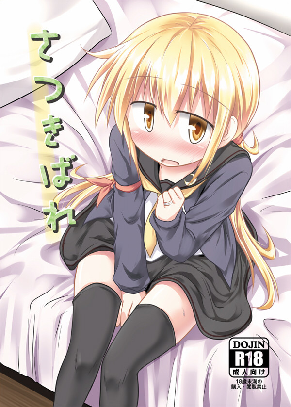 C90新刊サンプル