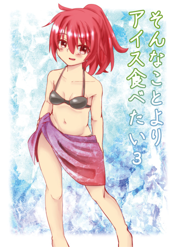 宣伝(ﾃﾞﾃﾞﾄﾞﾝ☆)