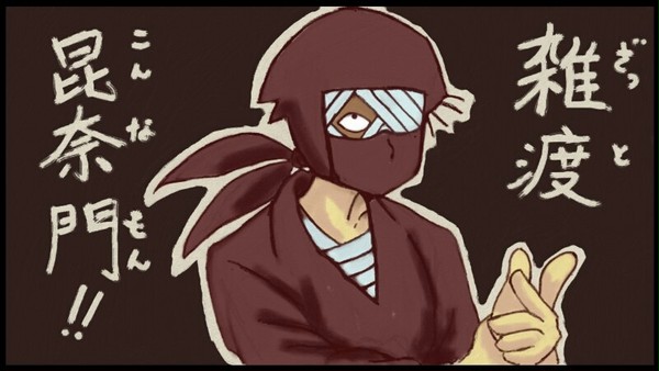 Wiiuじっくり絵心教室で雑渡さん
