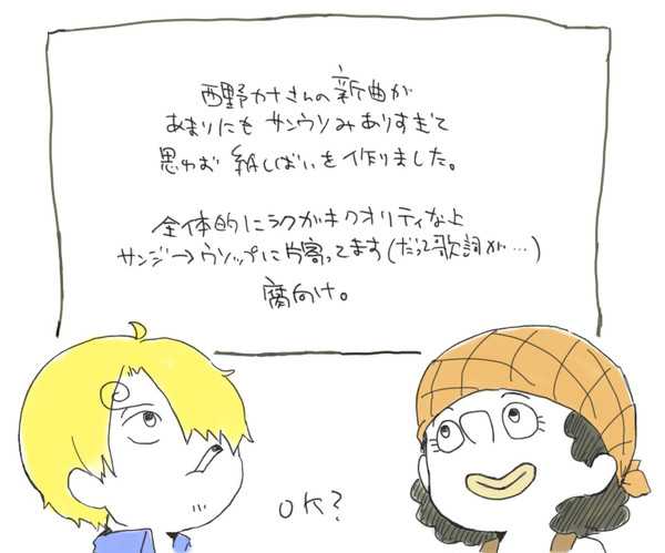 サンウソ紙芝居まとめ