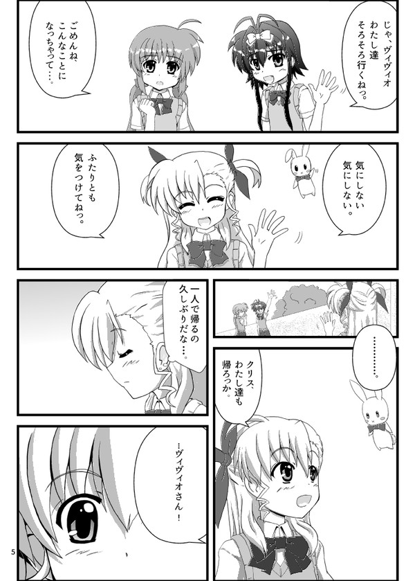 C90新刊「たまにはふたりきりで。」サンプル