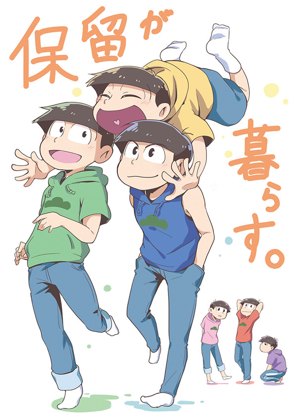 c90新刊『保留が暮らす。』