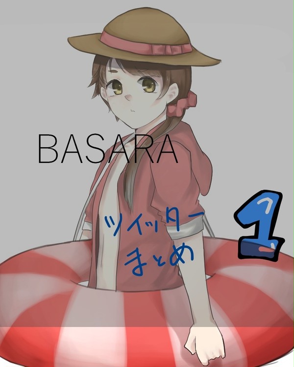ログ