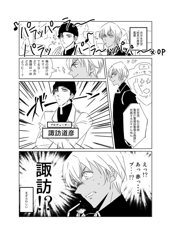 赤安log