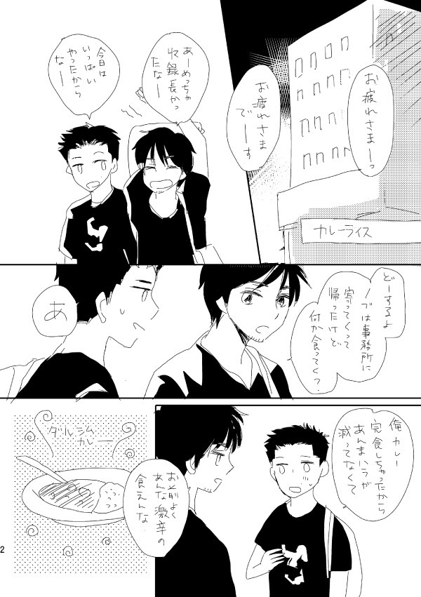 今日ごはんなに食べる？