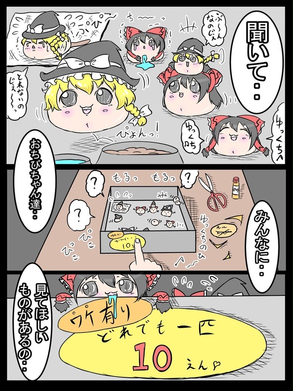 わくわくワゴンセール