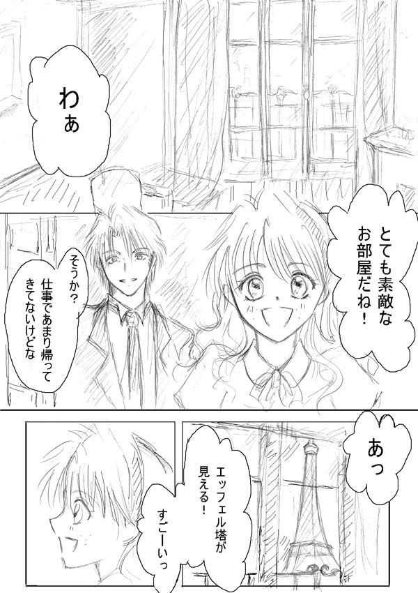 二人のこれから