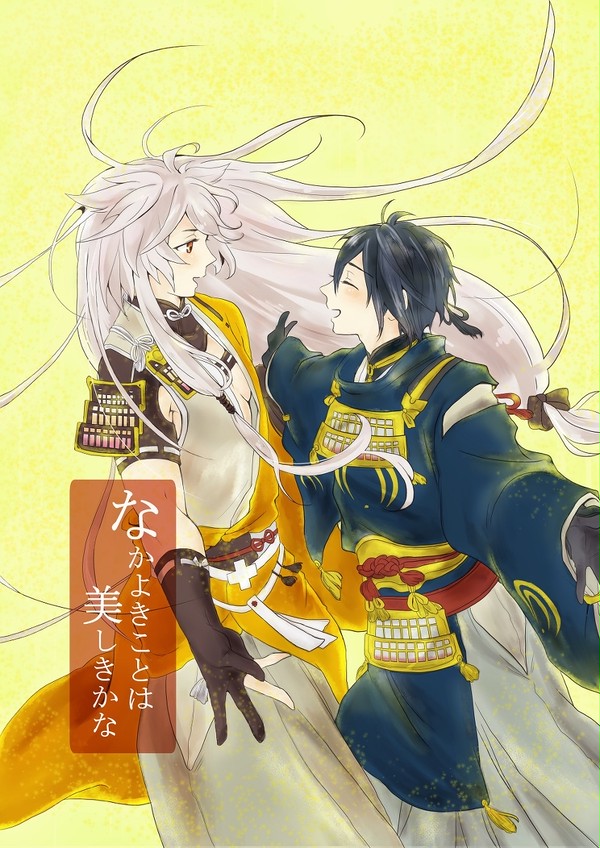 インテ新刊サンプル【三日小狐】