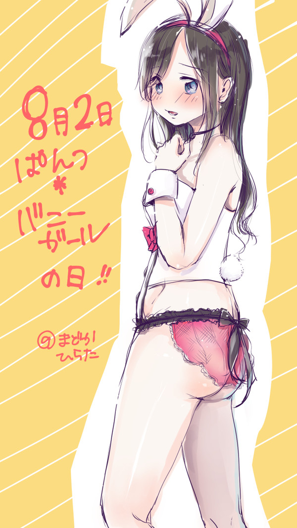 ８月２日