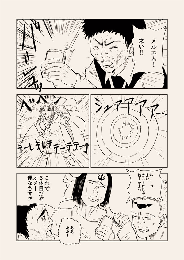 HHBAS詰め合わせ