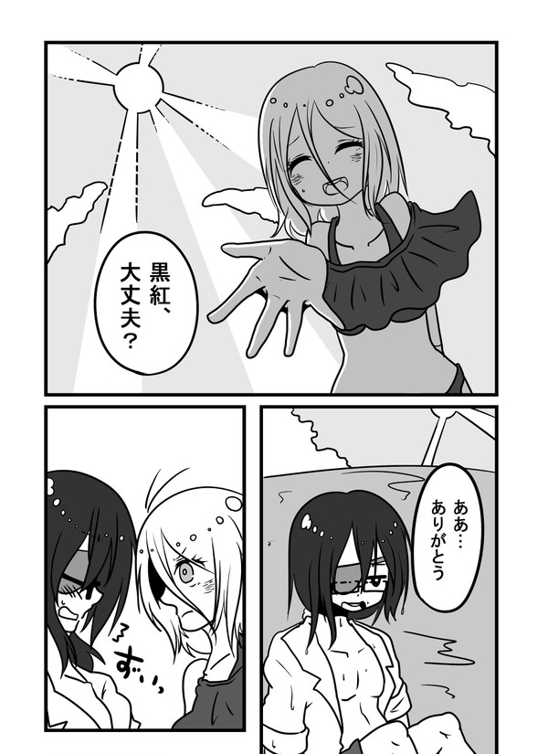【デジうた】わがまま【小出来事その1】
