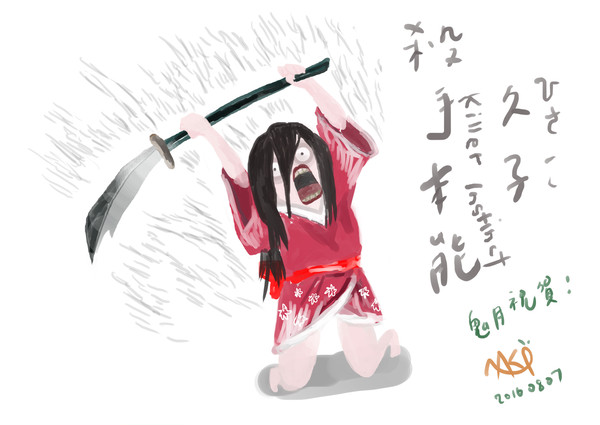 [Killer Instinct] Hisako