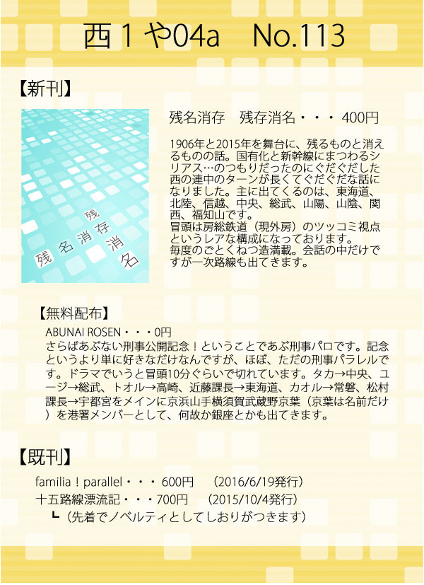 C90　お品書き