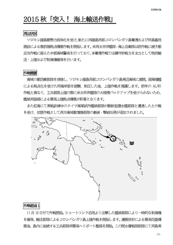 C90 「艦これ妄想科学読本」ページサンプル