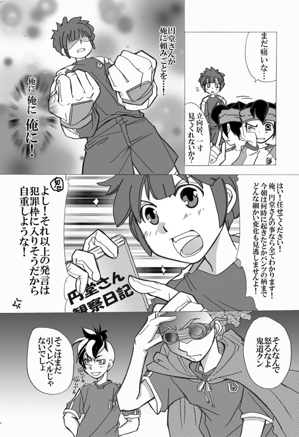 目にゴミの対処法2