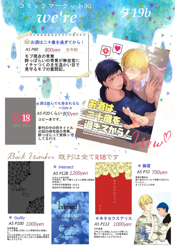 【C90】お品書き