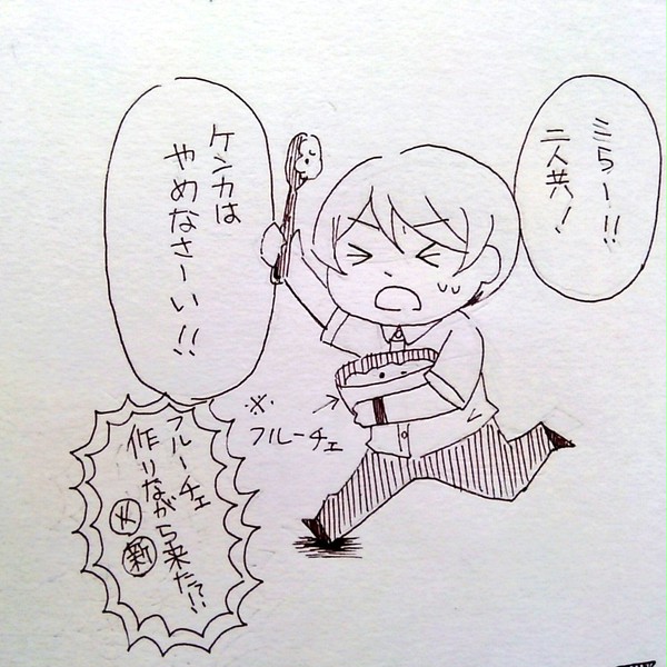金色のコルダ3Twitterログ6