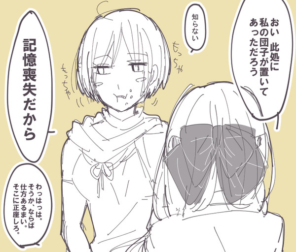 討鬼伝２まとめ