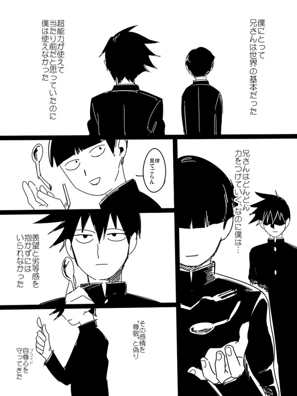 律モブらくがき