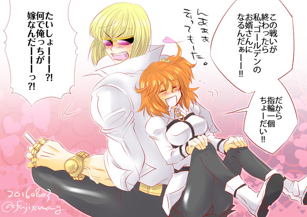 ゴールデン