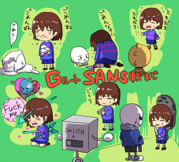 ＳＡＮＳ戦あるある