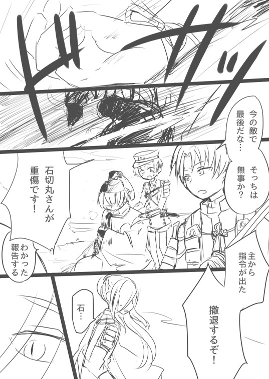 右腕を拾う