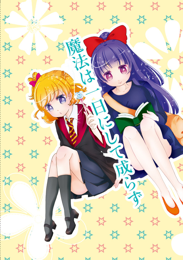 C90魔法つかいプリキュア新刊　サンプル