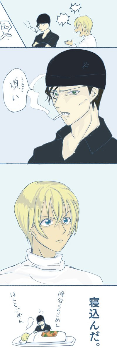 赤安ツイログ