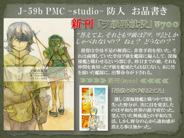 C90お品書き