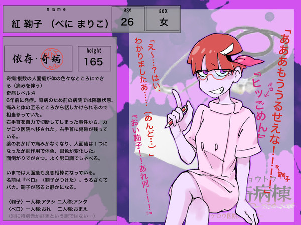 【依奇棟】紅 鞠子【CS】