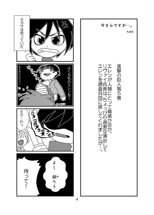 C90新刊サンプル
