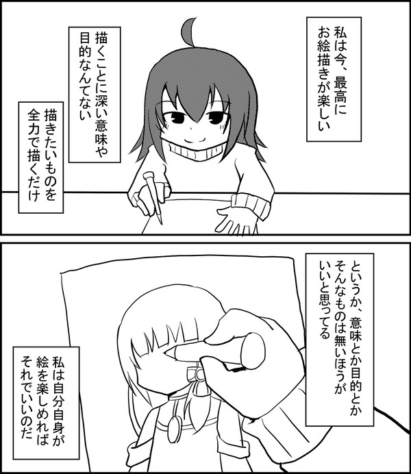 お絵描き系女子