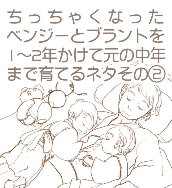 ちっちゃいベンブラちゃん_その2
