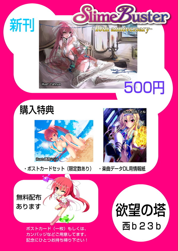 おしながき　C90