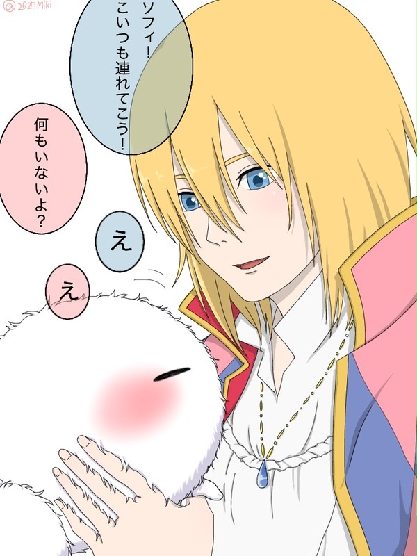 ハウルは普通に妖怪見えそう