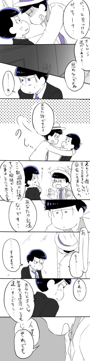 運命の出会い（序）
