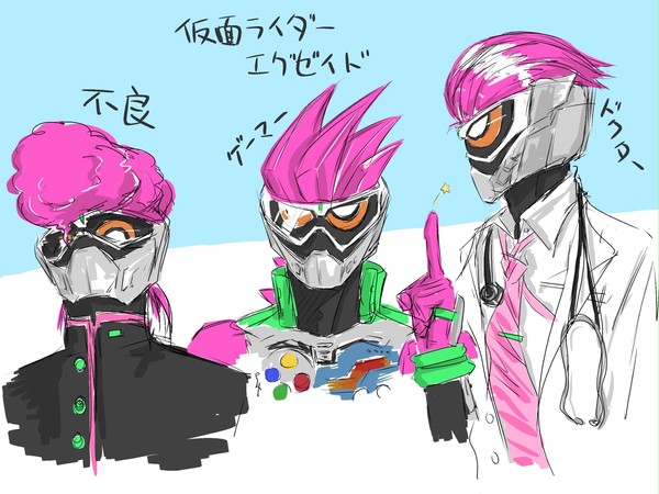 仮面ライダーエグゼイド
