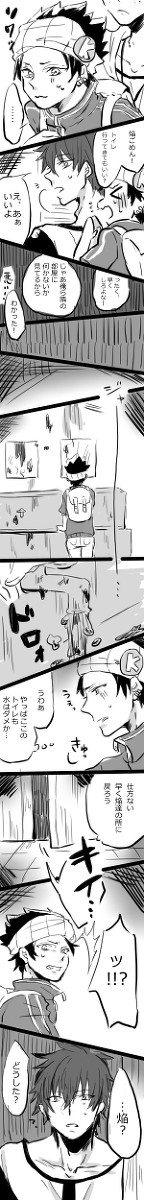 あばどんログ