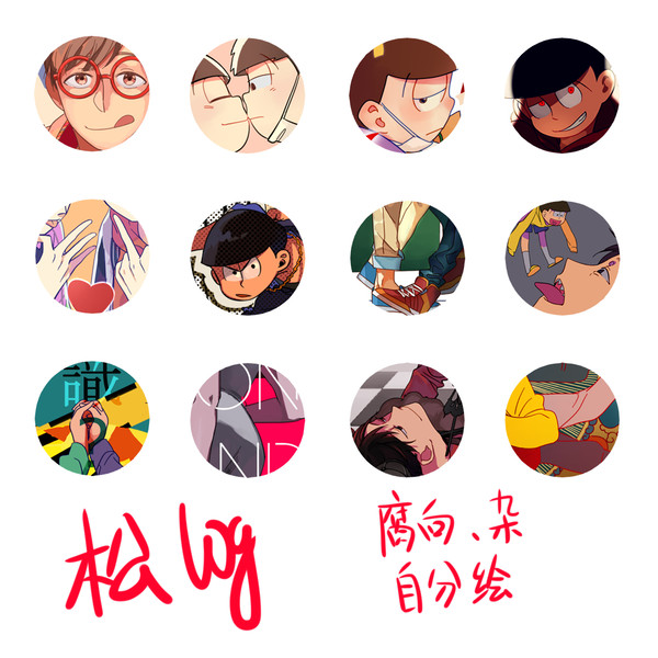 松LOG