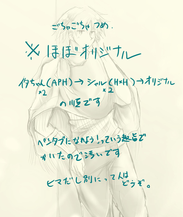 オリジナル多め ごちゃ詰め